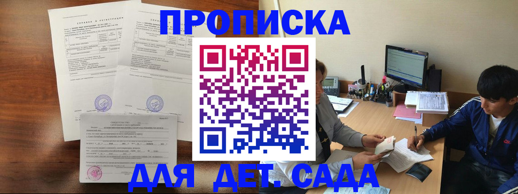 пропишу в квартире в Воронежской области
