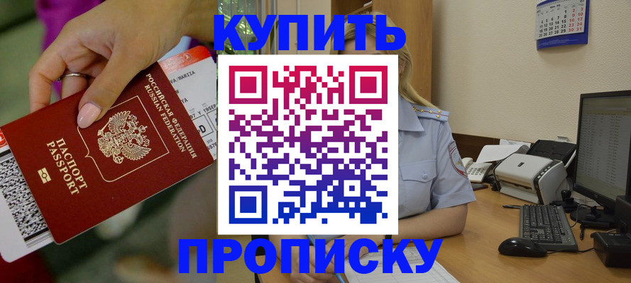 временная регистрация 2025 в Воронежской области