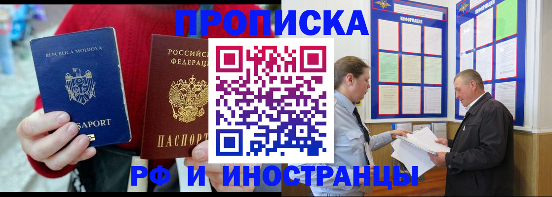 где прописаться в Воронежской области